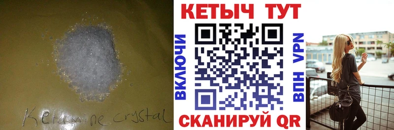 КЕТАМИН VHQ Грязовец