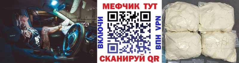 МЕФ mephedrone  Грязовец 