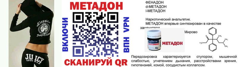 купить наркоту  площадка состав  Метадон белоснежный  Грязовец 