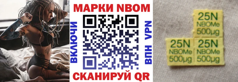 Марки 25I-NBOMe 1500мкг  купить   Грязовец 
